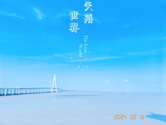 -宁波海天一洲景区