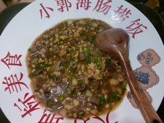 -小郭私房菜·海肠捞饭店(学士街店)