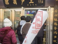 -糖葫芦王保定名吃(古莲花池店)
