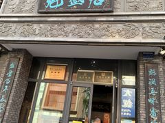 -魁盛居百年鲁菜馆(县西巷店)