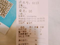 账单-双喜老铺(人民广场店)