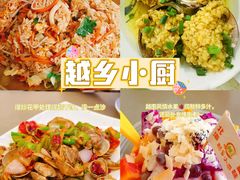 -越乡小厨(侨港店)