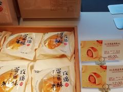 -好利来(新宜白店)