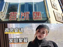 -香浙汇(望京店)