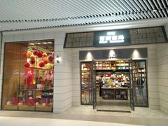 -百新书局(尚悦湾店)
