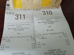 账单-麦当劳(季华好又多店)
