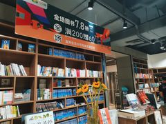 -扶光书店(中环店)