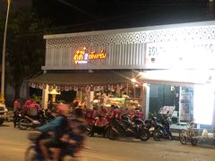 门面-Doo Dee Thai Food(Issan/Isaan/Esan)