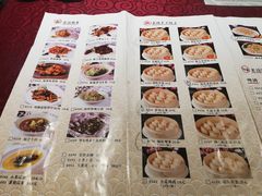 菜单-老边饺子馆(中街店)