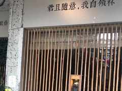 -周三的情书花园餐厅(江北店)