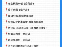-乔街深夜食堂·小龙虾·高压锅生蚝(杭州总店)