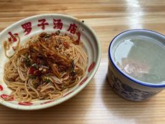 -小罗子汤店(大士院总店)