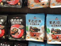 -黑色经典臭豆腐·湖南特产(步行街店)