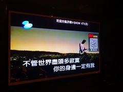 -V-SHOW KTV(济南概念店)