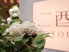 门口都是鲜花-二酉书店TOYOU BOOKS