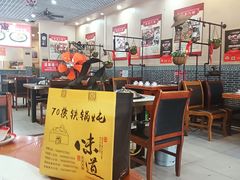 -70後铁锅炖(坡博总店)