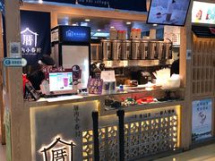 -厝内小眷村(西单大悦城店)