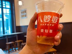 -八婆婆烧仙草(中山路店)