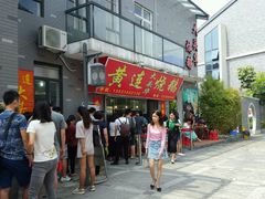 门面-黄连大头华烧鹅店(大良店)