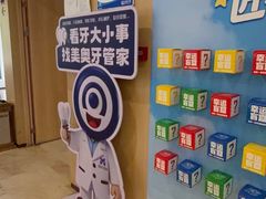 -合肥美奥口腔·种植矫正中心(政务院)