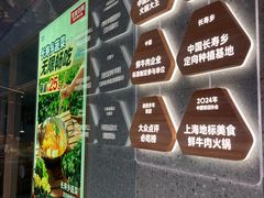 -左庭右院鲜牛肉火锅(新梅广场店)