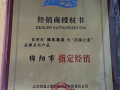 -陈氏渔具(金兴市场店)