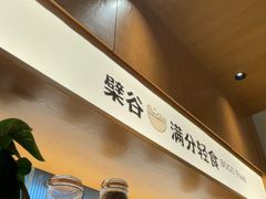 -檗谷·面包·咖啡·轻食(华贸天地店)