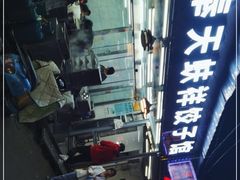 -奉天蚨祥饺子馆