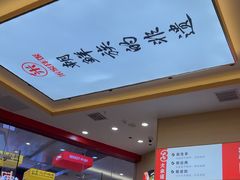 -食米家拌饭(梅溪新天地店)