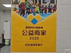 -好好滋味茶餐厅