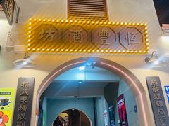 -上街里市集(悦喜客来广场店)