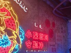 -令狐冲·炭烤活鱼(宝龙店)