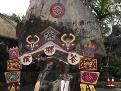 -海南槟榔谷黎苗文化旅游区