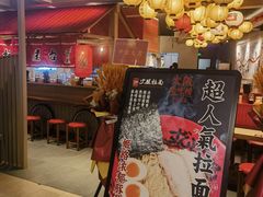 -寸屋拉面(凯德晶萃店)