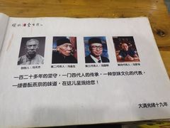-金生隆(六铺炕店)