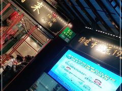 -鲜得来排骨年糕(豫园店)