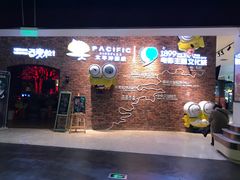 -太平洋影院(西村店)