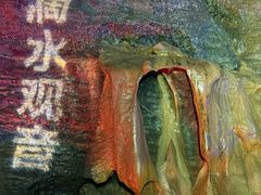 -八奇洞景区