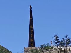 -北岳恒山