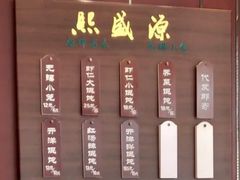 -熙盛源(永乐路店)