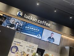 -瑞幸咖啡(呼市维多利万悦城店)