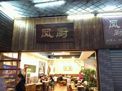 android_upload_pic-凤厨顺德水乡凤味馆(大良锦龙路店)
