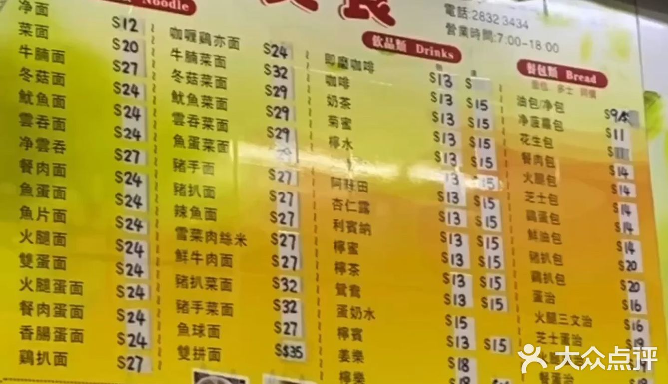 澳门在地人小食店| 彬記美食