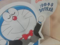 -泽田本家·铜锣烧(美罗城店)