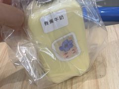 香蕉牛奶-白色日记·手作酸奶(麦凯乐店)