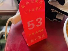 -金杨拉面王小吃面馆·牛三宝面·红烧牛肉粉