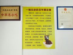-老周记顺德双皮奶
