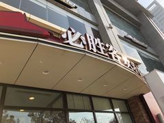 -必胜客(唐延店)
