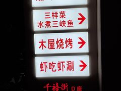 -湘味淳(千禧街店)