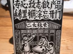 -太二酸菜鱼(深圳布吉万象汇店)